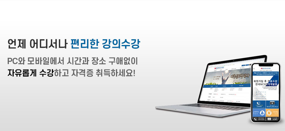 PC 모바일