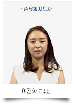 교수