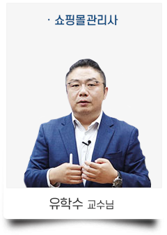 교수