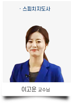 교수
